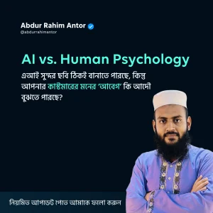 Md. Abdur Rahim Antor explaining AI vs Human Psychology in brand design